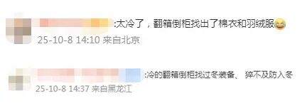 南北方剧烈反差！北方降雨像初冬，南方高温似大暑