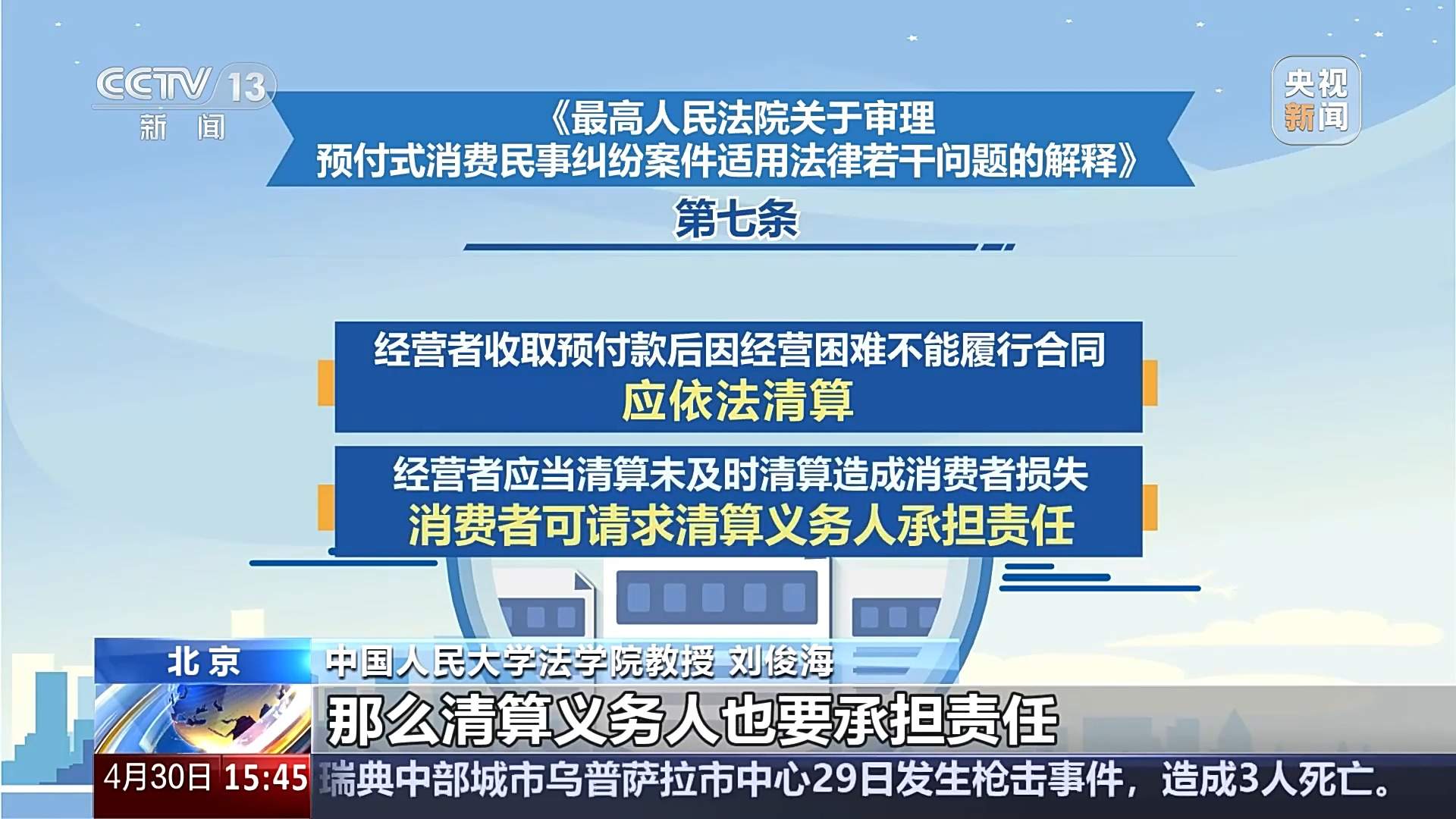 收款不退、丢卡不补?下月起这些霸王条款统统无效