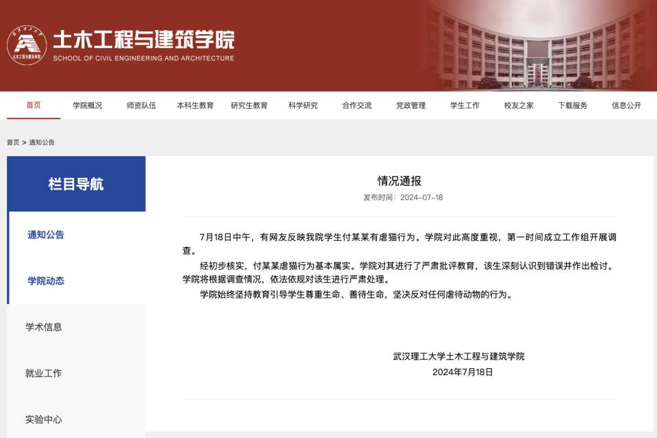 武汉理工大学经纬网(武汉理工经济学院官网)