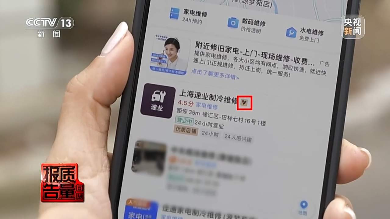 小故障说成大毛病索要高额费用 起底家电“黑维修”乱象