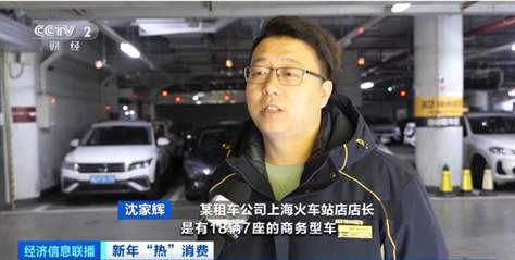 租车返乡成潮流，预订量增超200%！“95后”订单占比超四成