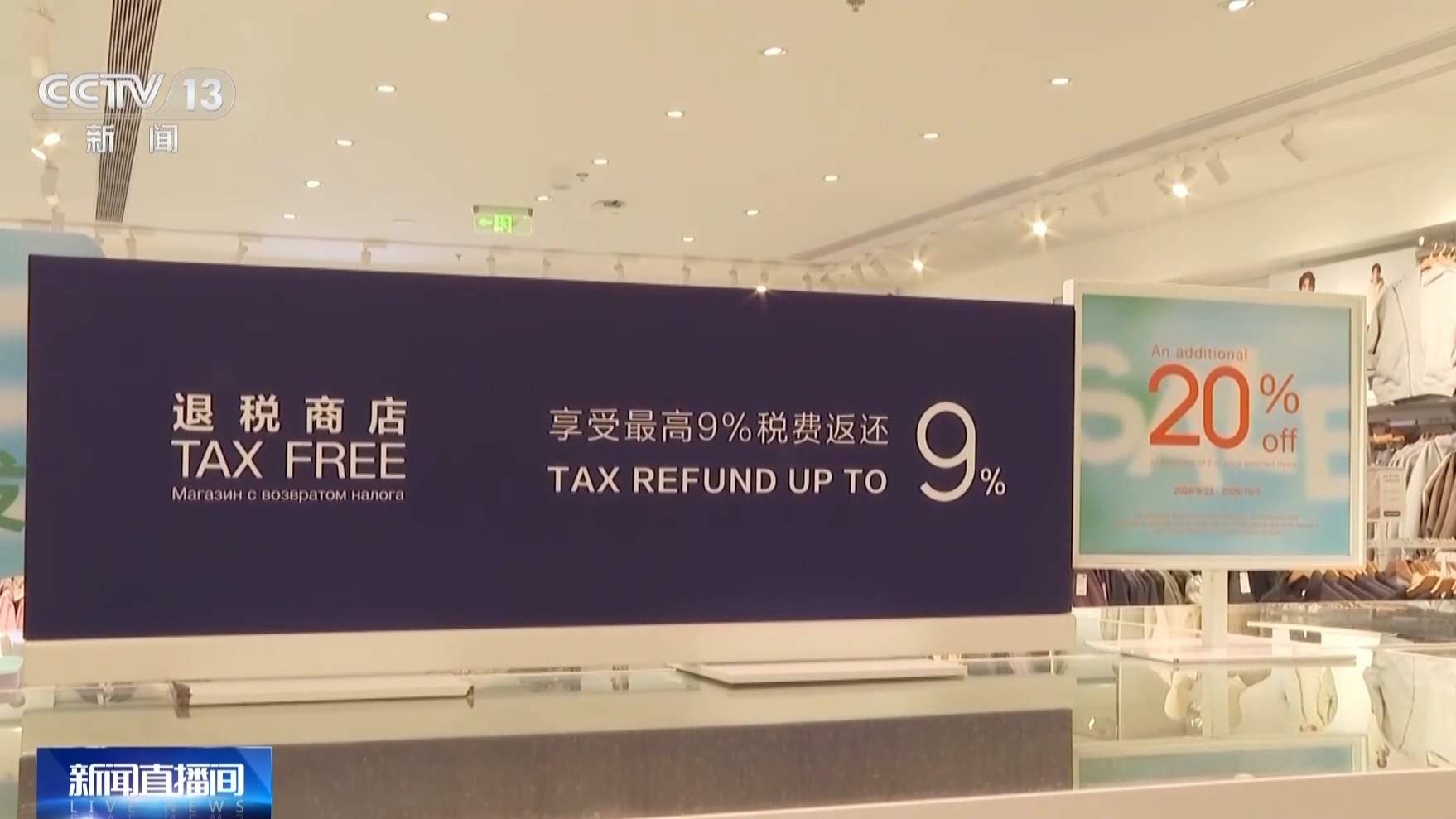 海南封关运作后首个国庆假期 迎来免税消费热