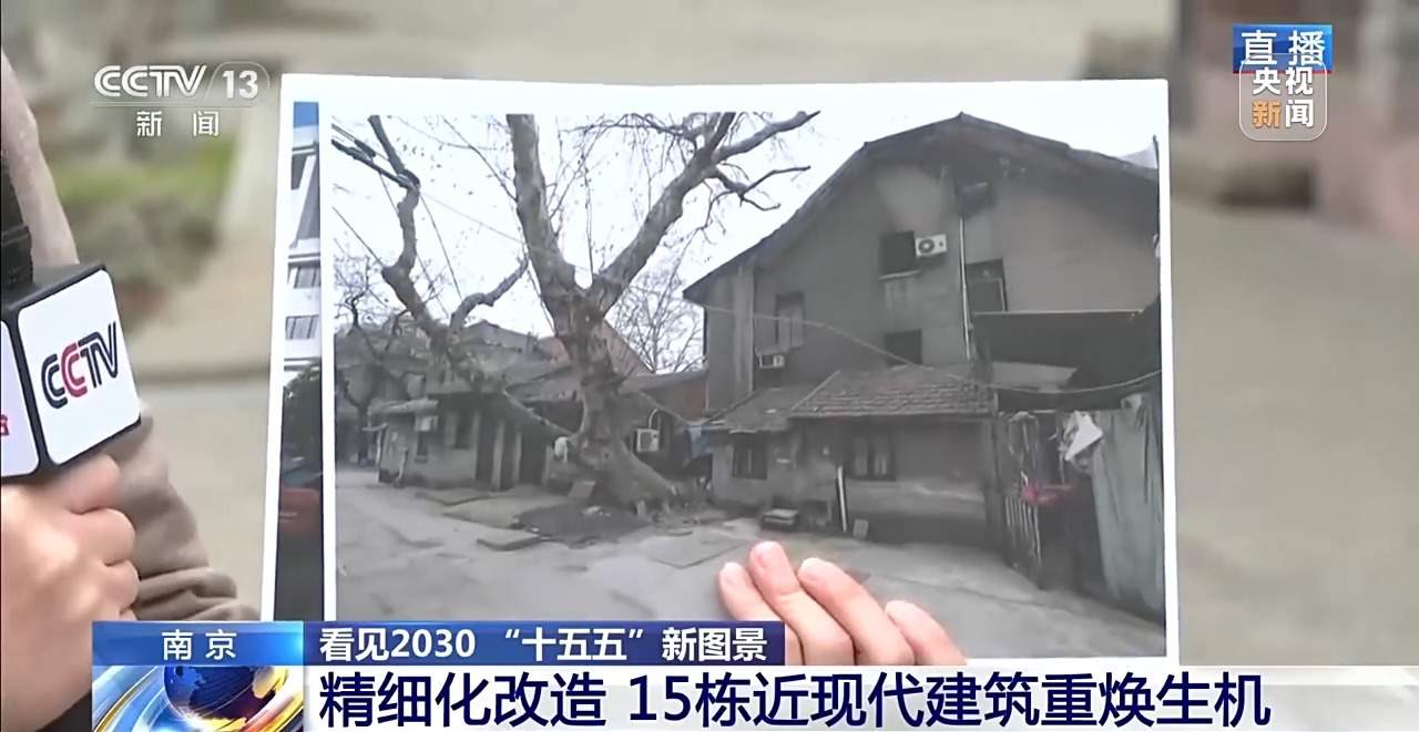 看见2030“十五五”新图景丨城市“微更新” 秦淮百年建筑重焕生机