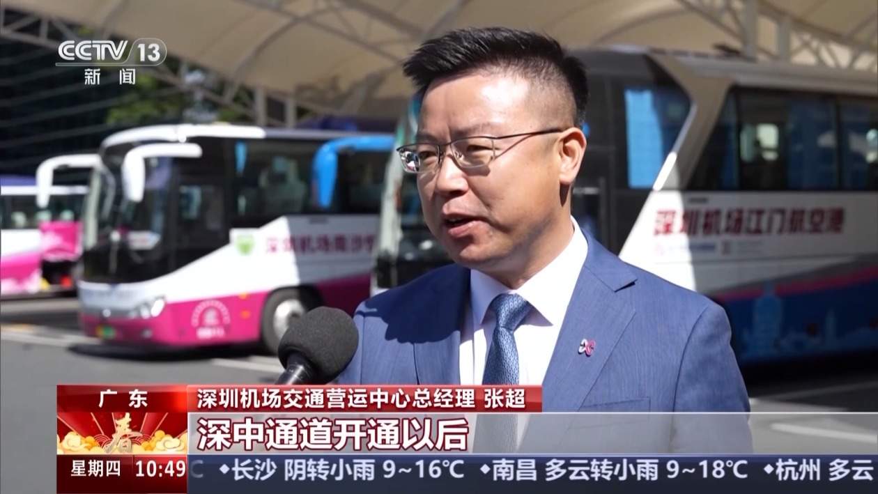 深中通道通车后的首个春节 运营情况如何？带来了哪些改变？