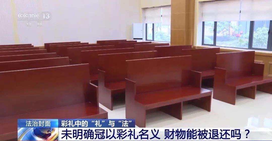 转账“520”“1314”属于彩礼吗？