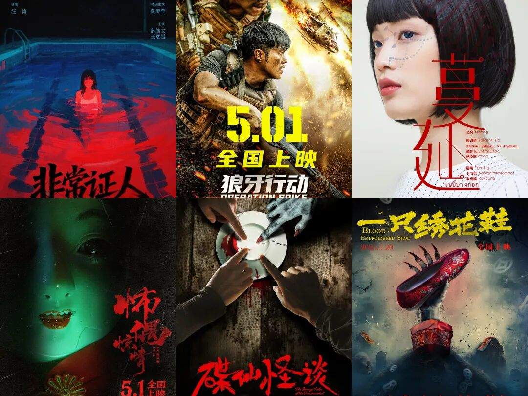 全年总票房已破125亿！五一档蓄势待发