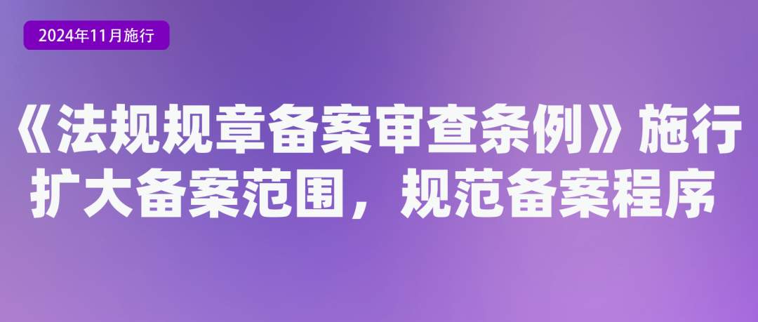 11月起，这些新规将影响你我生活！