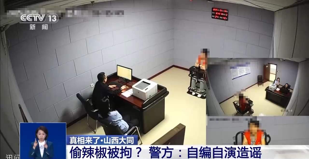 偷两根辣椒被拘？ 警方：自编自演造谣