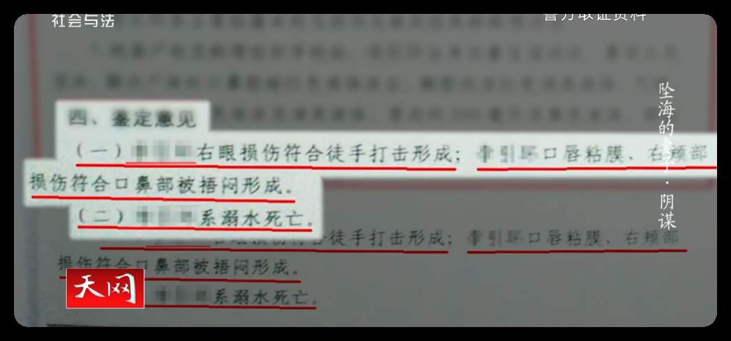 丈夫为骗保推妻子坠海，有婚外情人，事后曾招嫖