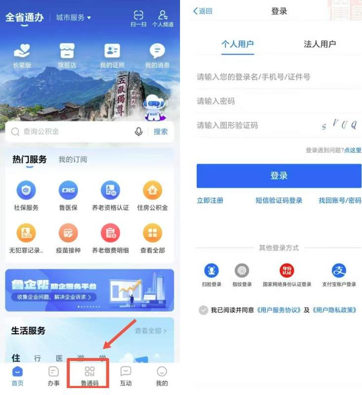 “海右人才交通卡”电子虚拟卡可以申领啦