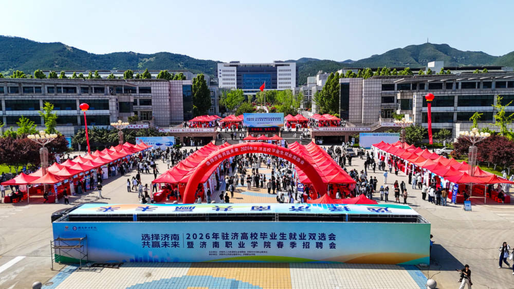 2026年驻济高校双选会举行 4000余名毕业生入场求职