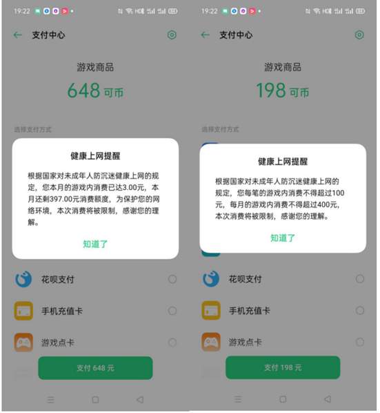 科技向善的典范：广东欢太科技有限公司构建未成年人消费防线