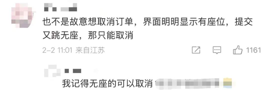 12306回应“用前任身份证订票再取消，让他过年回不了家”