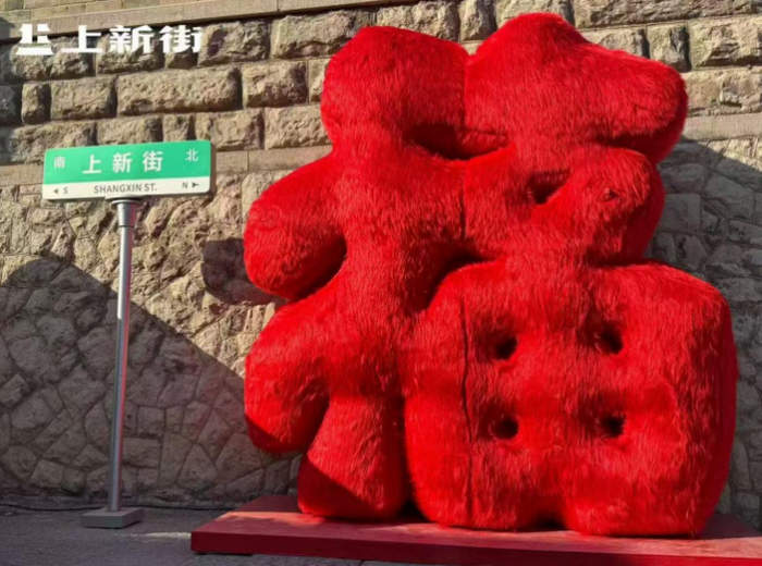 好戏连台!泉城四大城市更新项目联袂新春献映,邀您入戏