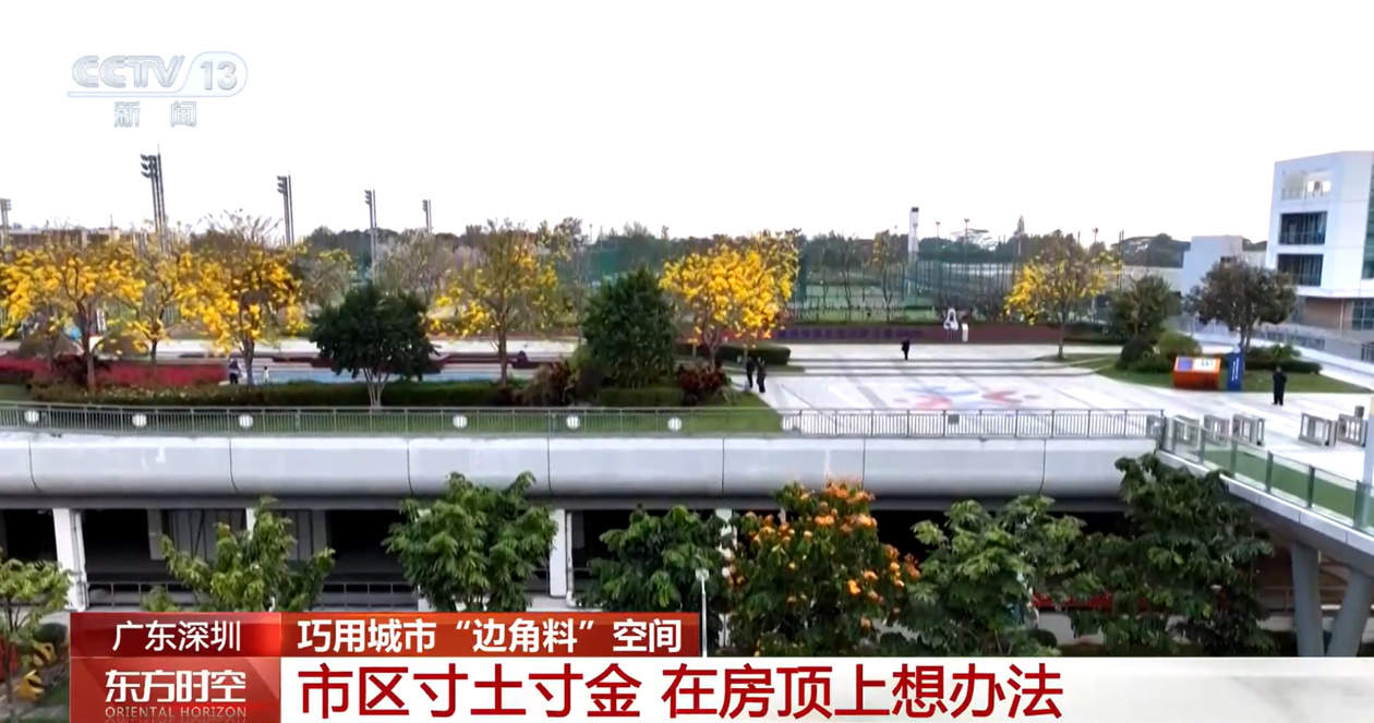 春暖花开 这些运动角不一般!巧用城市“边角料”空间