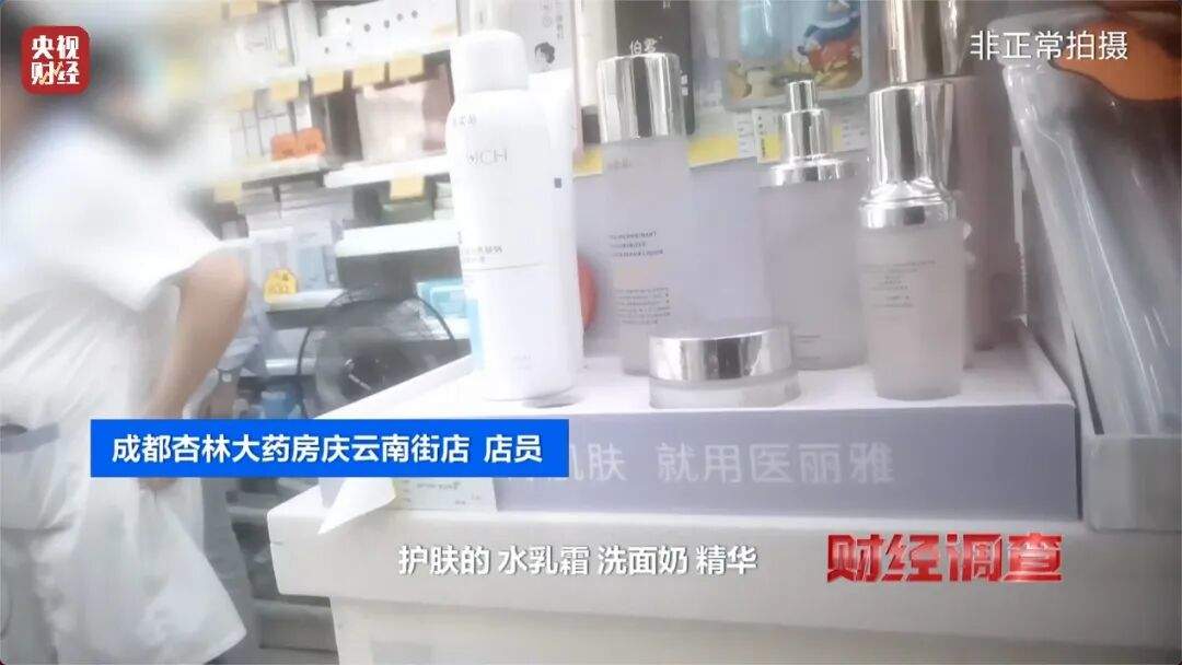 知名药店、企业被曝光！你的医保卡可能被“薅羊毛”了