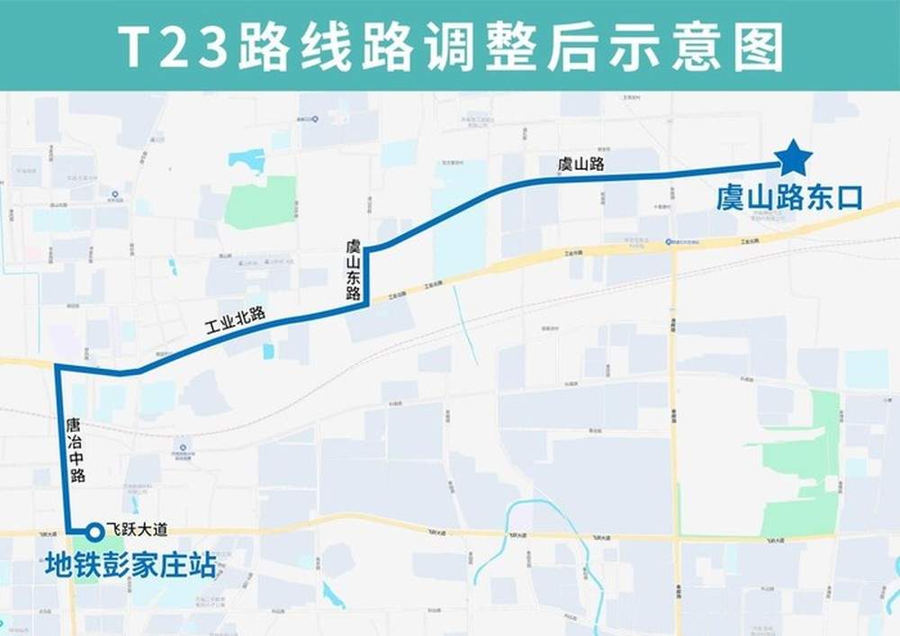 济南公交T23路将于5月13日起优化调整部分运行路段
