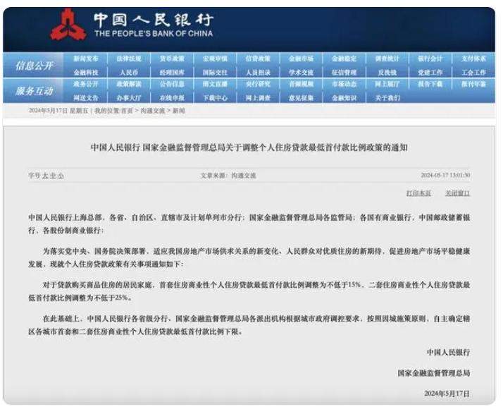 房贷新政“三箭齐发”，楼市利好政策对济南有何影响?