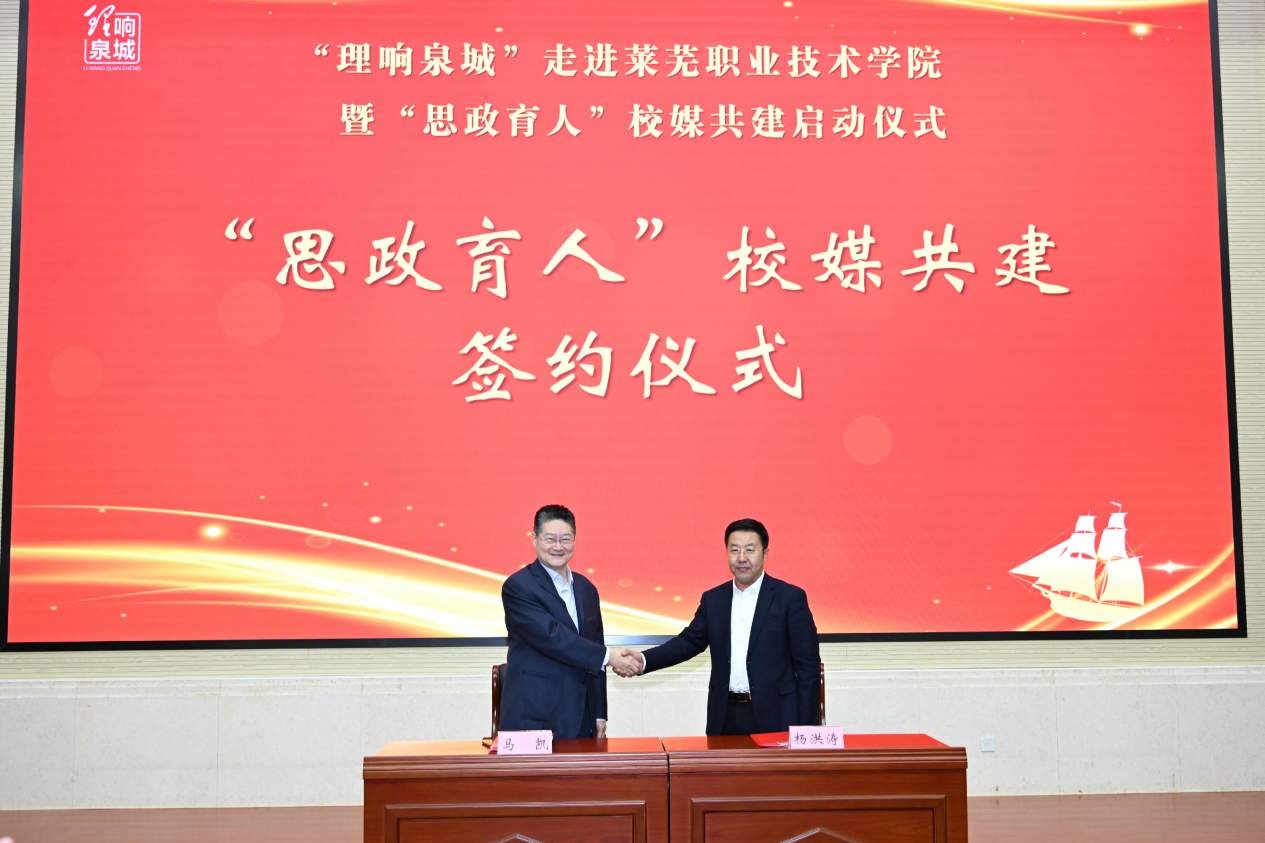 校媒携手,把“大思政”送到青年学子心坎上