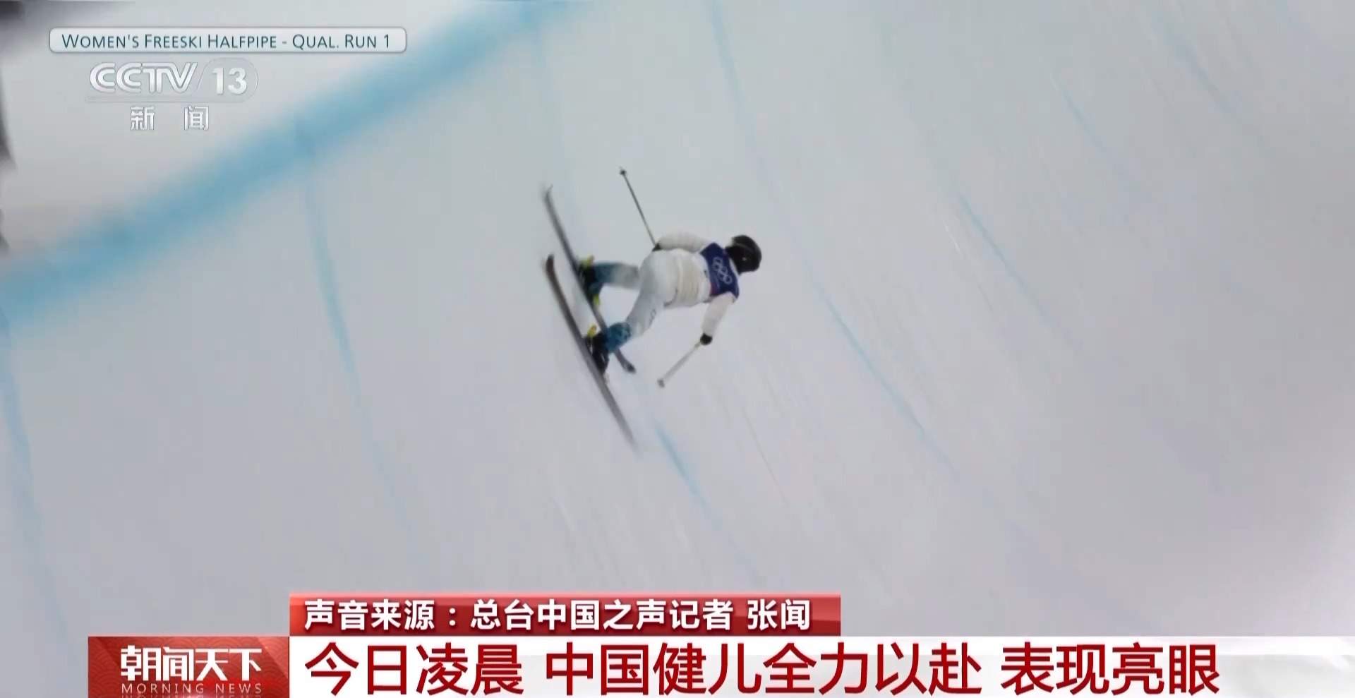 中国健儿创造冬奥历史瞬间 接下来将出战这些精彩比赛