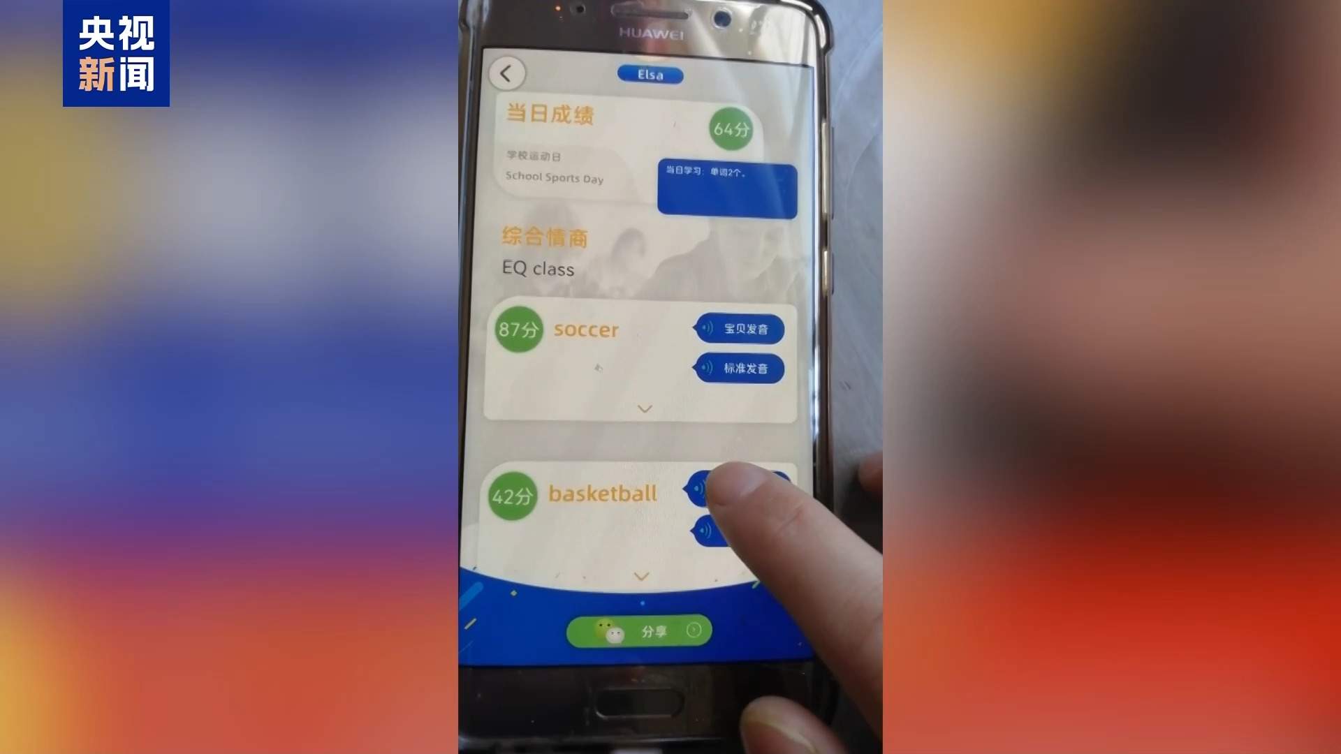 说好的“打卡0元学” 坚持552天后返现被拒 消费者该如何维权？