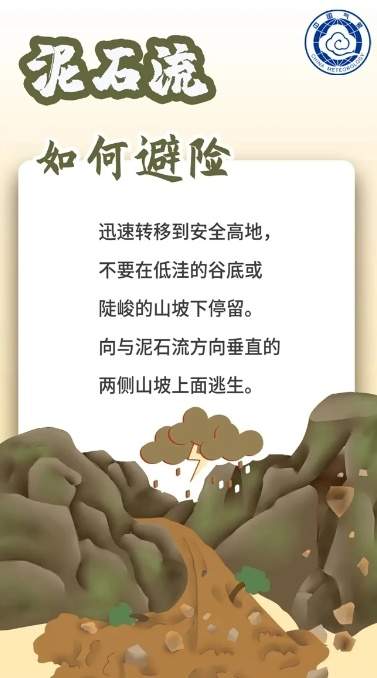 中国气象局升级启动重大气象灾害（暴雨）三级应急响应