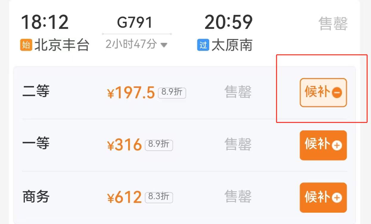 中秋假期火车票9月1日开售！抢票指南请了解→