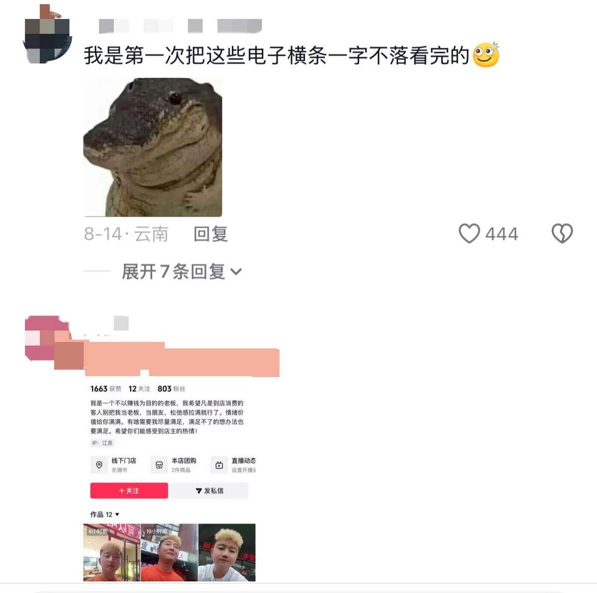 “可以从外面带吃的（但要给老板尝尝）”无锡一餐厅超长店规标语走红，老板：有网友专程来打卡，还有社牛顾客请自己品尝自带美食