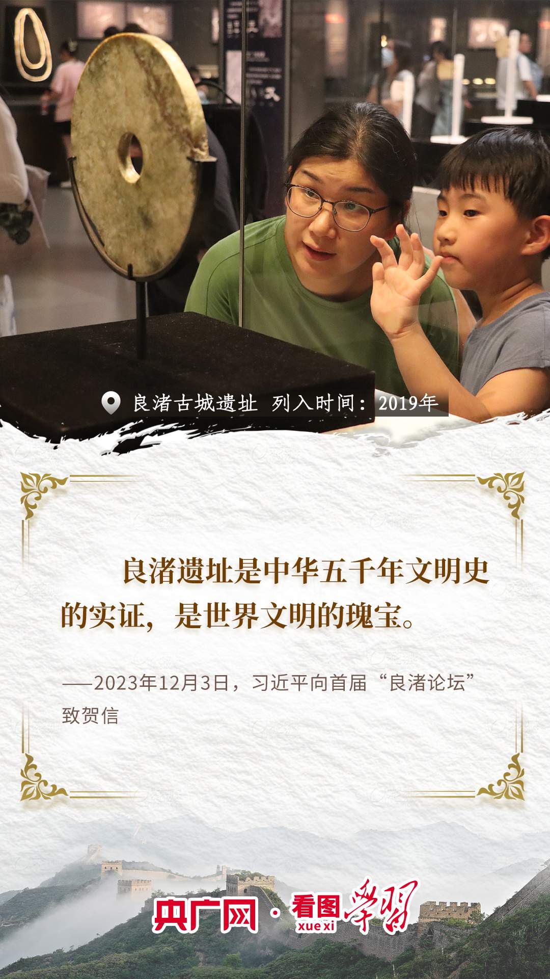 看图学习丨跟着总书记“云游”世界遗产 守护好中华民族的文化瑰宝