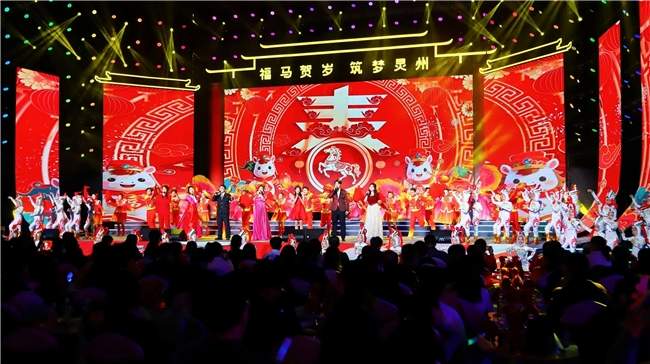 灯火映灵州 福马贺新春 —— 灵武市2026年春节联欢晚会圆满落幕
