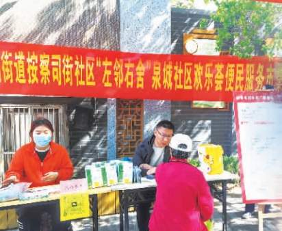 在济南，绘就基层治理的幸福长卷
