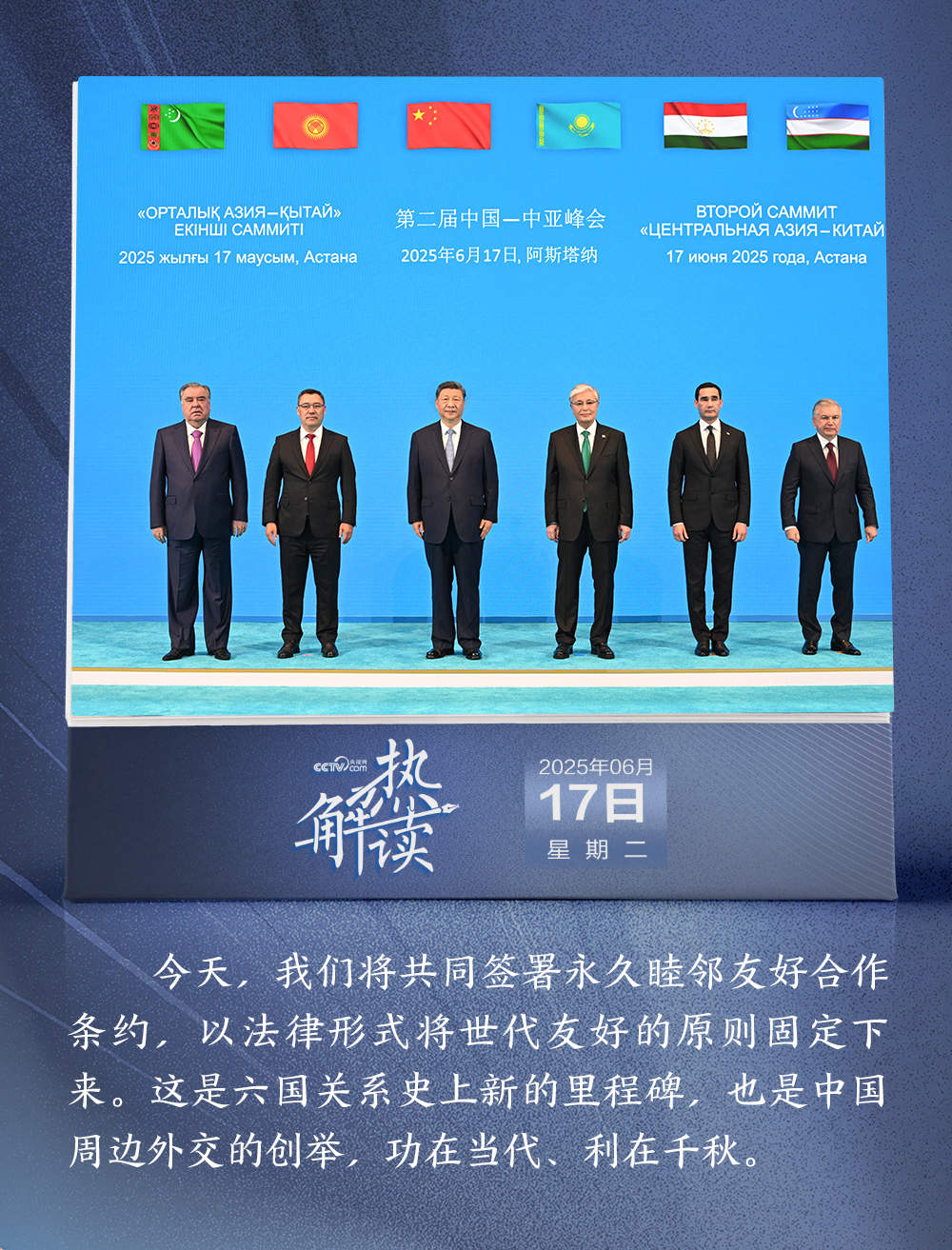 热解读｜“新的里程碑”是如何铸成的？