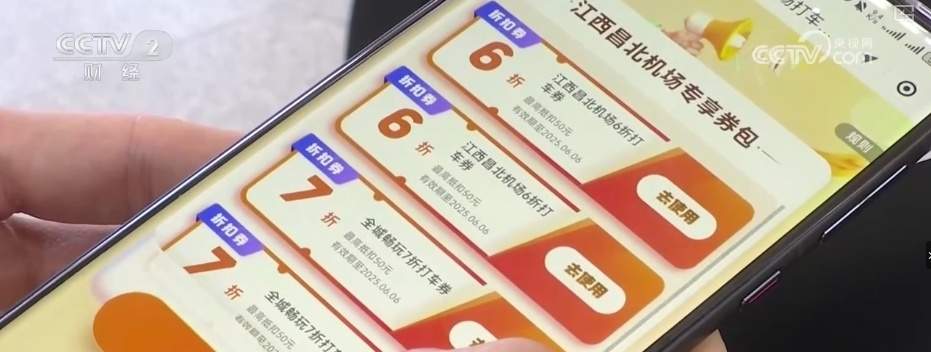 “真金白银”惠民提升票根“含金量” “链式体验”激活“吃住行游购娱”活力