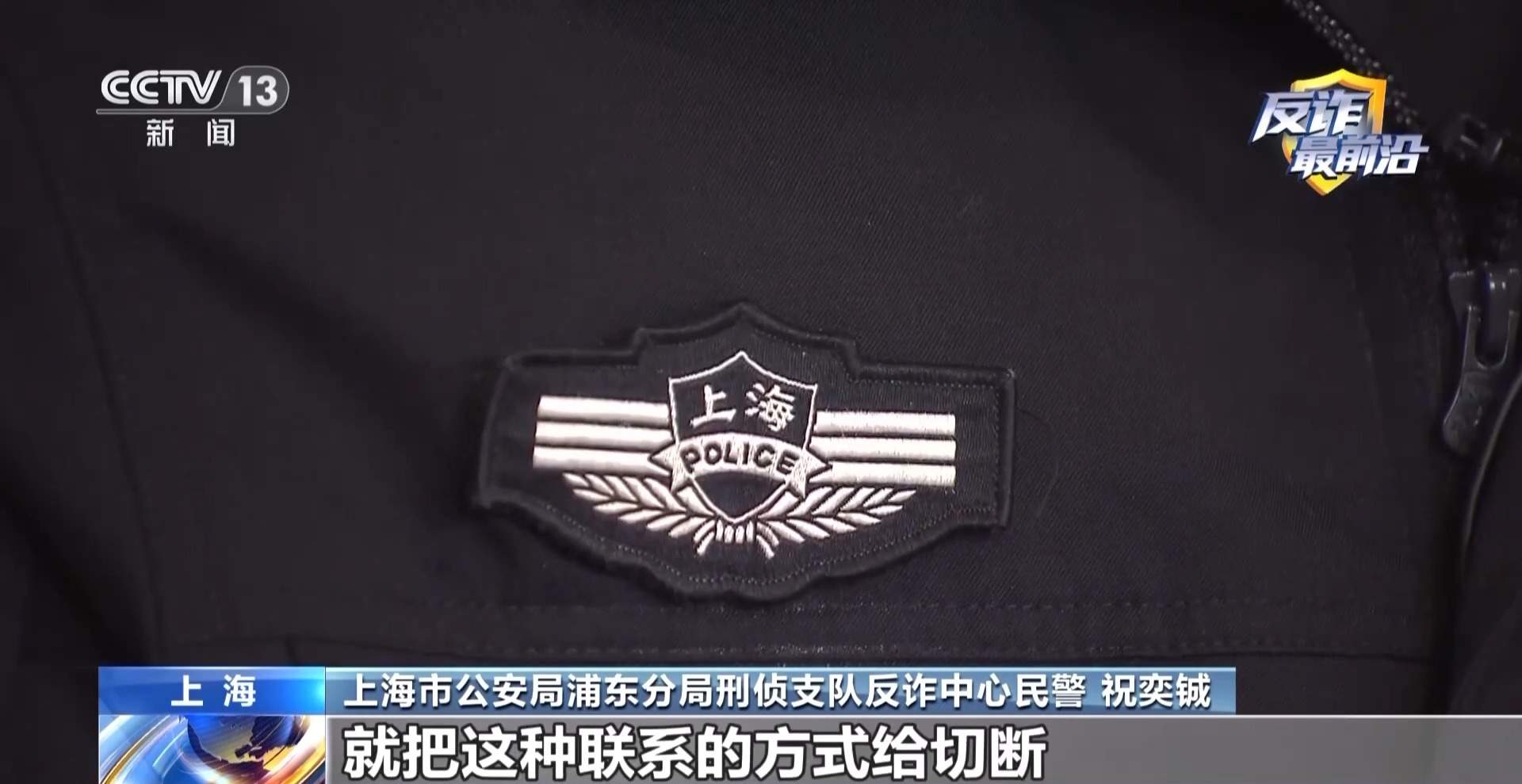 骗子用这些话术 让留学生专程回国转账300多万元