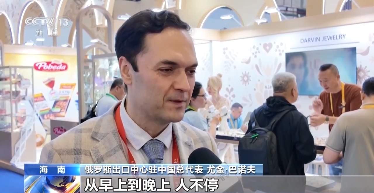 视频丨外国展商直呼“没想到”！消博会展示中国市场独特吸引力