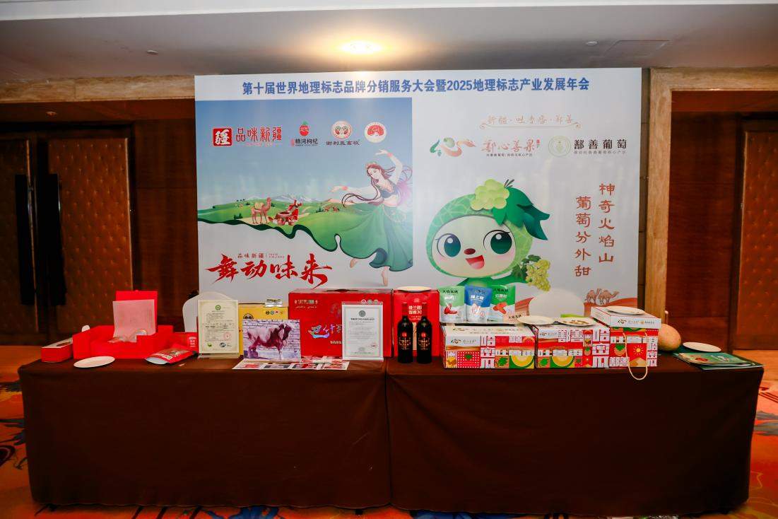 地标赋能甜蜜产业 ，“鄯心善果” 闪耀北京地标大会