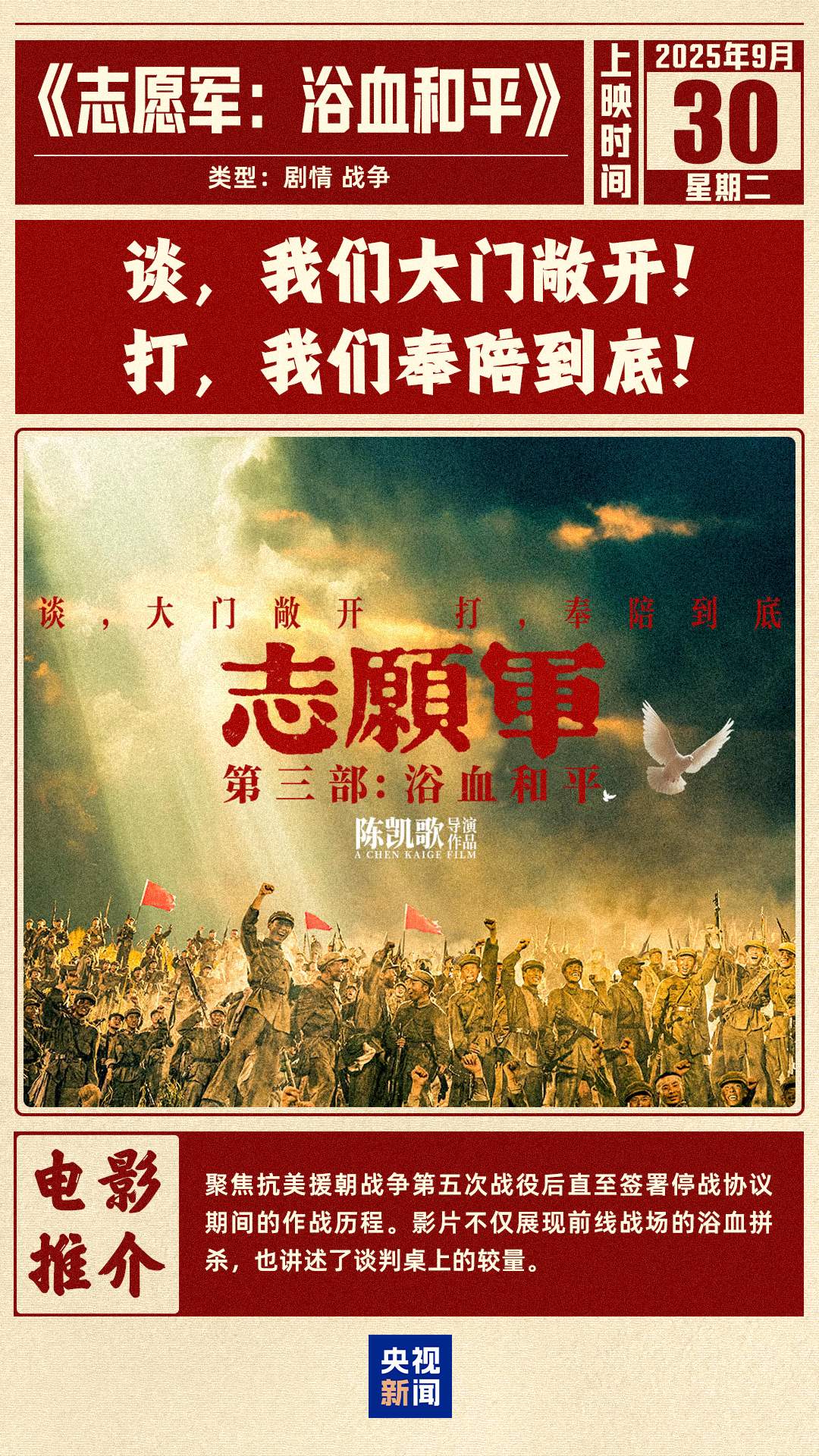 这份国庆档观影指南，请收好！