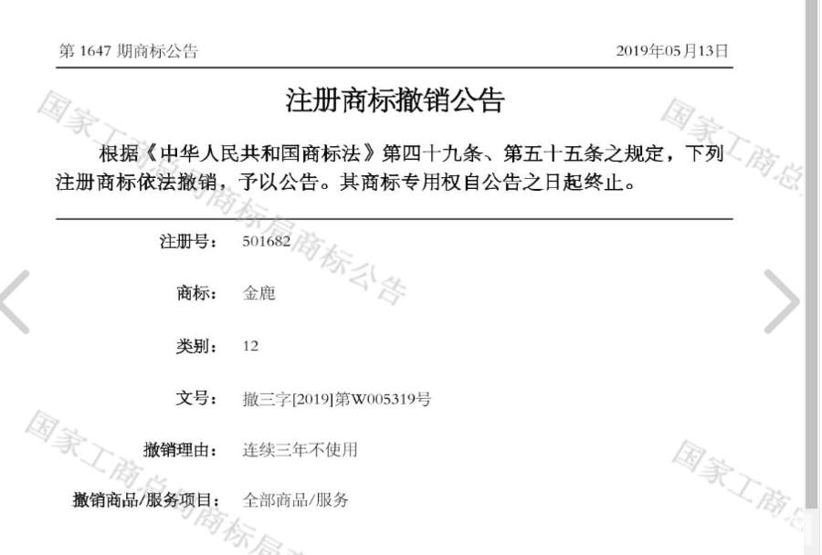 有的被申请撤销，有的花落别家 沉睡老品牌何日再醒来