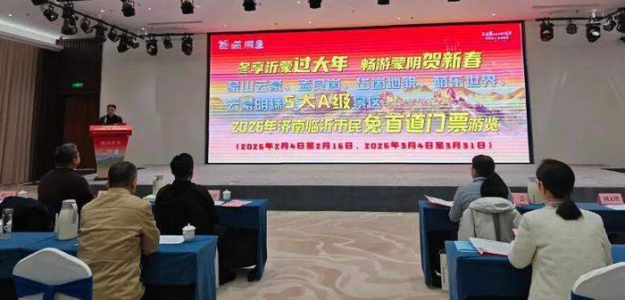 好消息！济南市民游蒙阴优惠政策来了