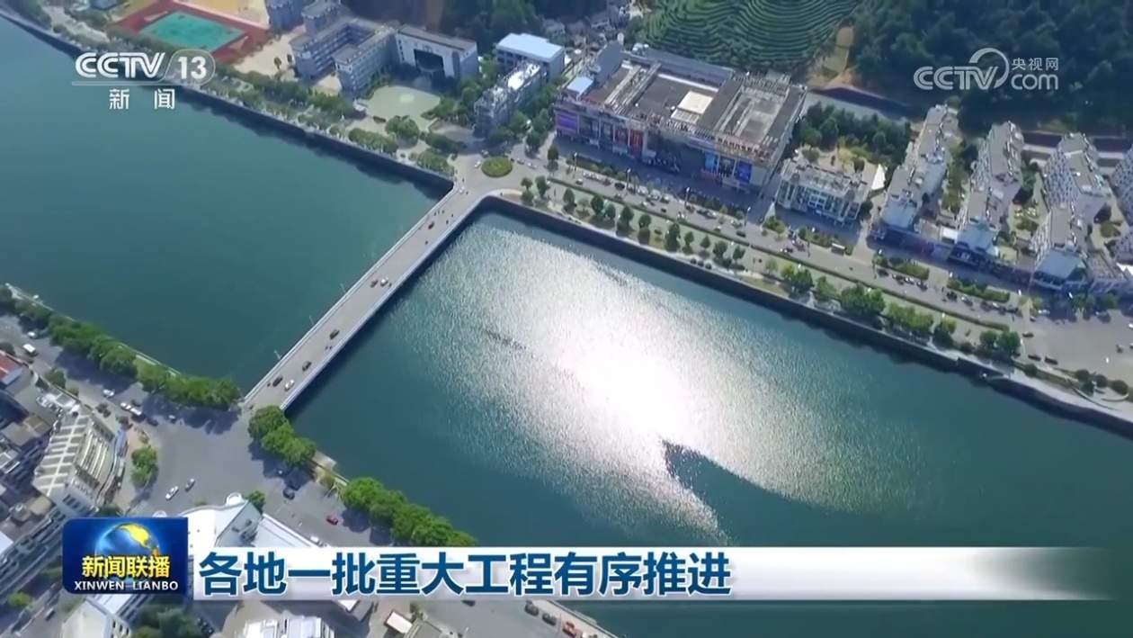 各地一批重大工程有序推进