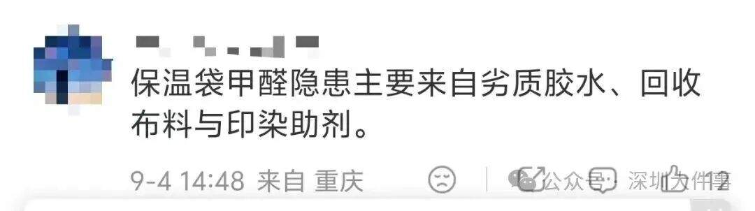 “甲醛超标”冲上热搜，这种袋子很多人舍不得扔