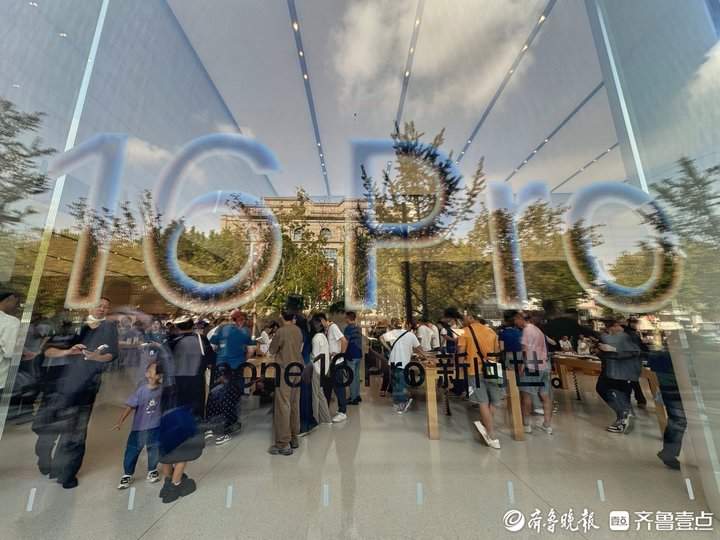 iPhone16系列正式发售首日，济南门店依旧排长队