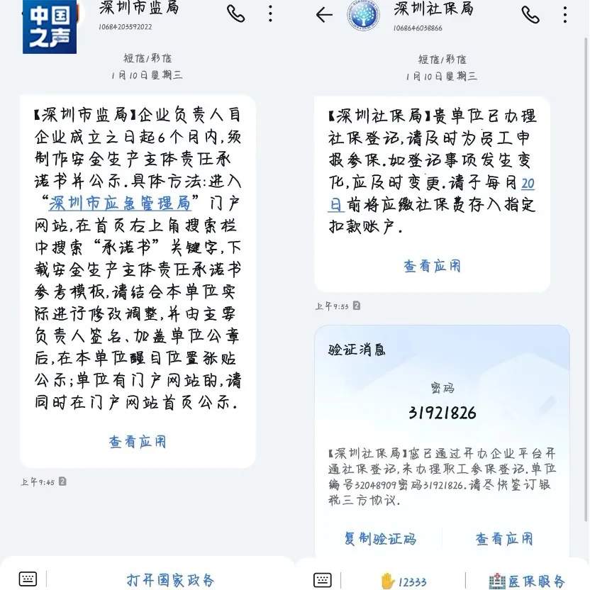 做兼职“被开公司”，不知情的“法人”面临哪些风险