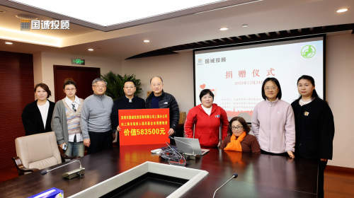 国诚投顾捐赠58万余元物资助力上海残疾人福利事业