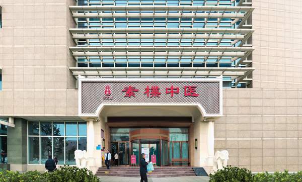 云太医中医内科王幼立：经方调肠胃，仁心治溃结