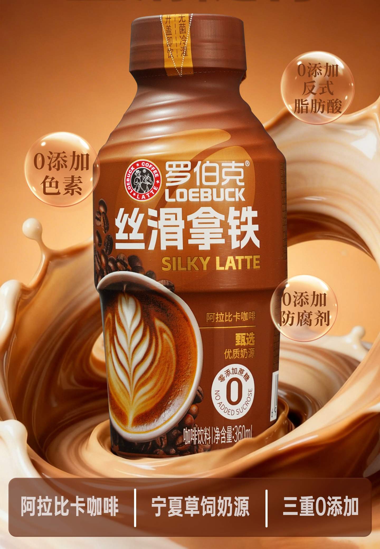 实测罗伯克三款经典拿铁，哪款更适配你的需求？