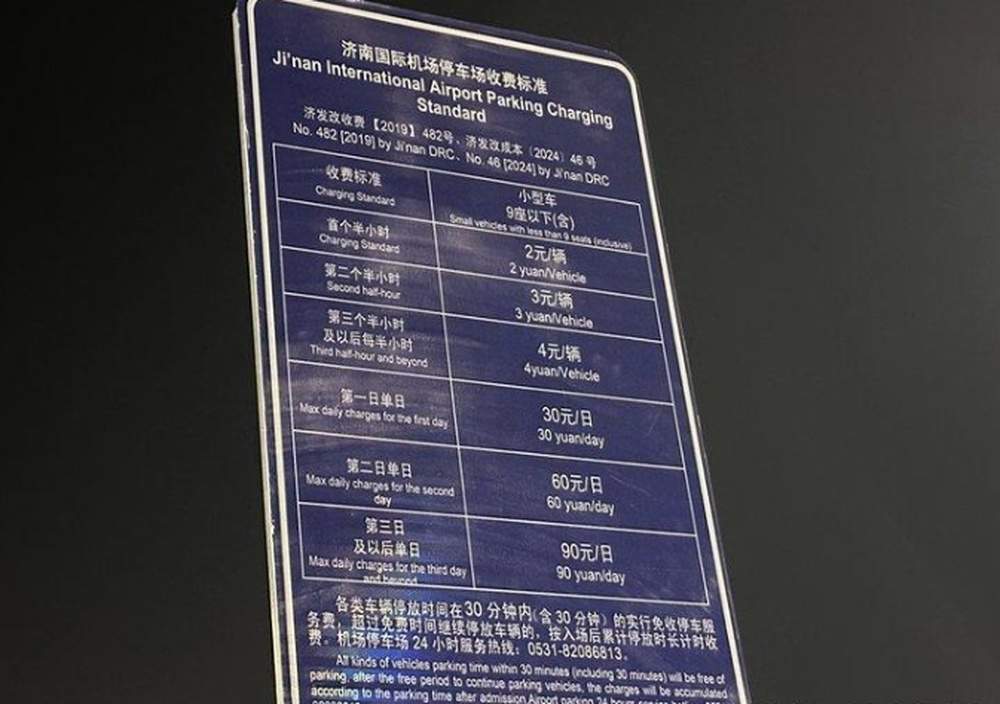 都够买张机票了！停车一周花五百多，市民直呼济南机场“停不起”