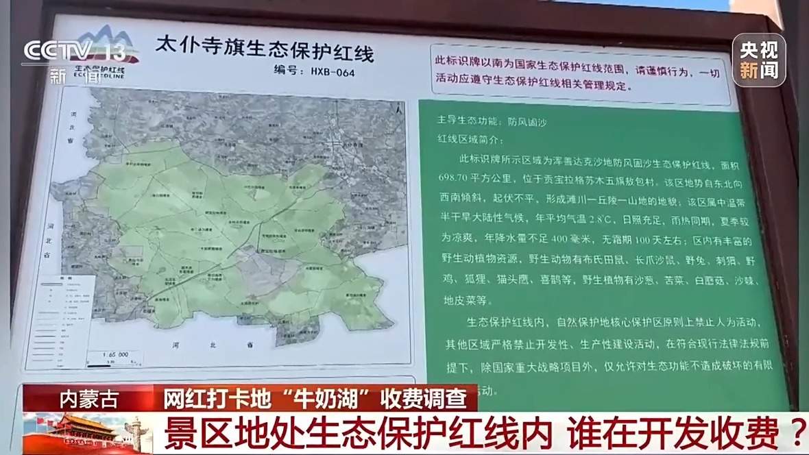 “牛奶湖”全面排查整改 拆除清理临建设施