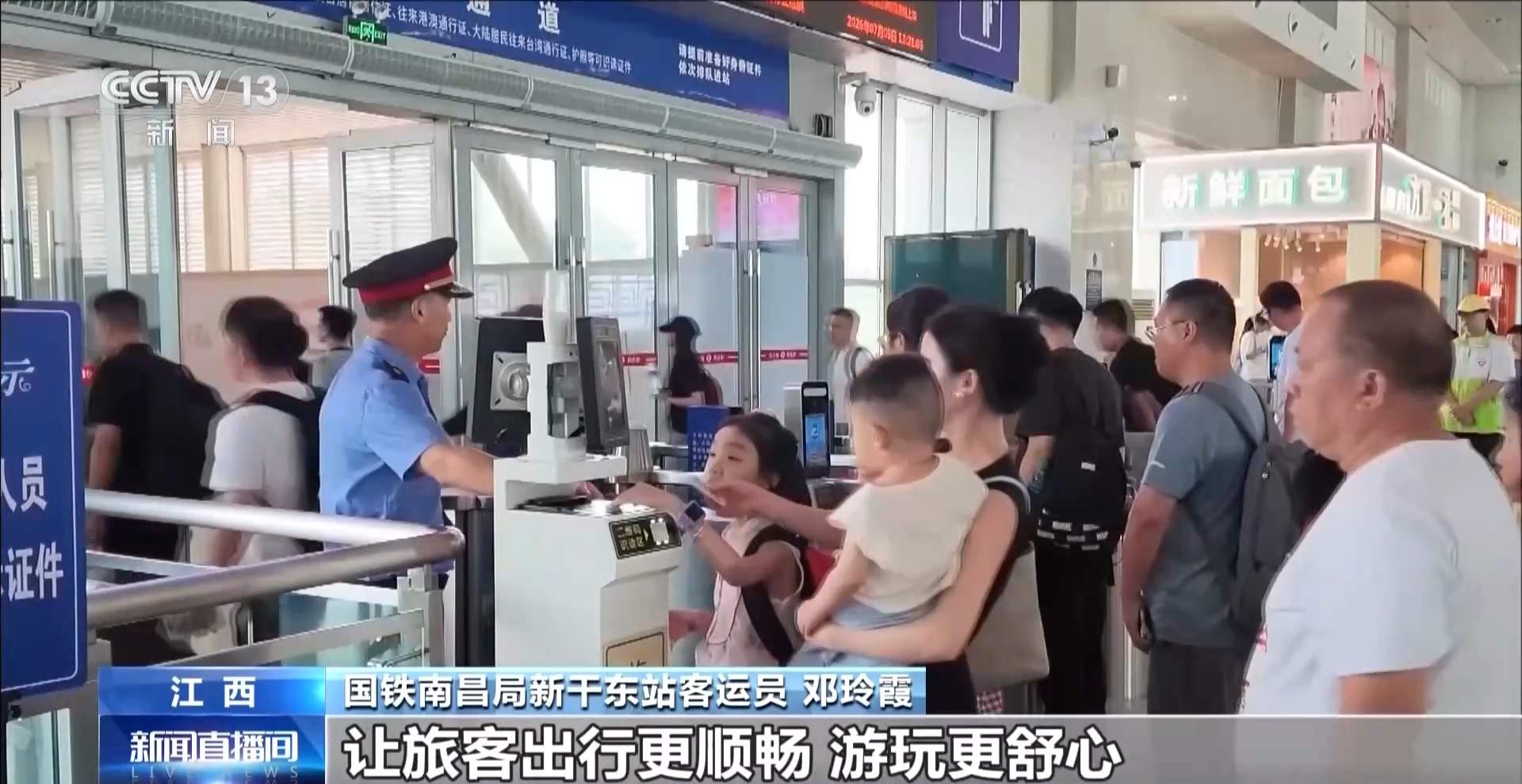 铁路旅游计次票已有26款 串联起众多热门景区