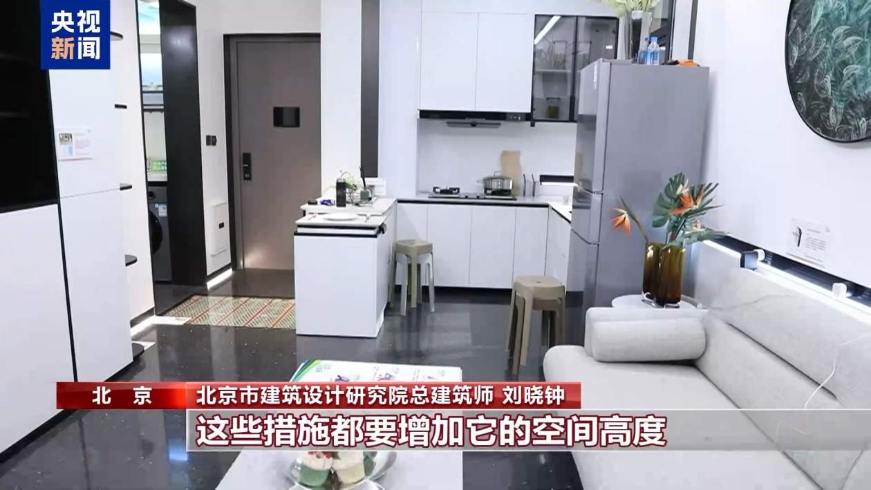 住宅层高“长个”了!会带来哪些变化?